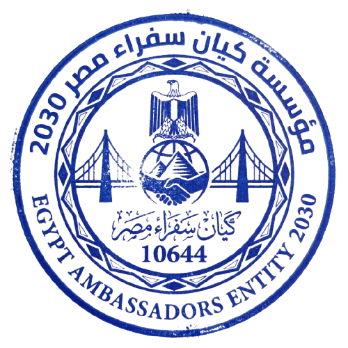 ختم كيان سفراء مصر